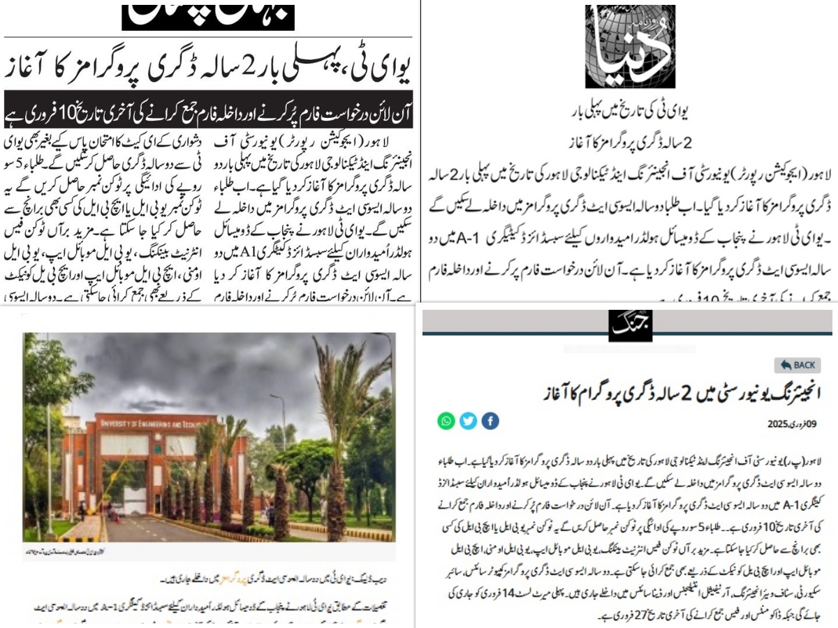 2 Years ADP Programs Launched at UET Lahore