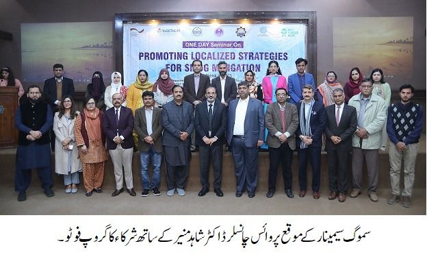 Seminar on Local Strategies for Smog Mitigation Held at UET Lahore