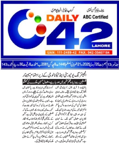 Seminar on Kashmir Issue and Responsibilities of International Community held at UET Lahore.