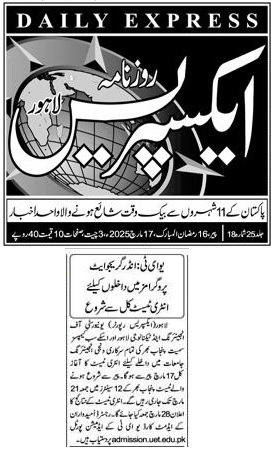 UET Lahore to Commence ECAT 2025 from Today