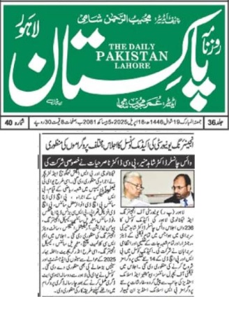 Meeting of Academic Councuil - UET to launch 14 new academic programmes