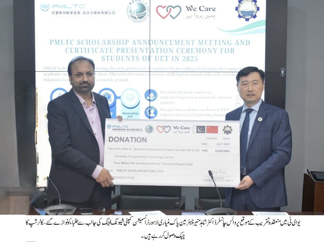 PMLTC Awards Scholarships to 10 UET Electrical Engineering Students Over 7,000 Students to Benefit Annually from the PMLTC