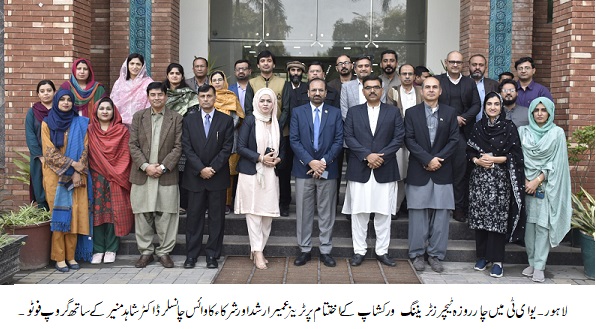 4-Day Training Workshop on “Holistic Quality Teaching and Enhancing Learning Effectiveness via Social Consciousness; Concludes at UET Lahore