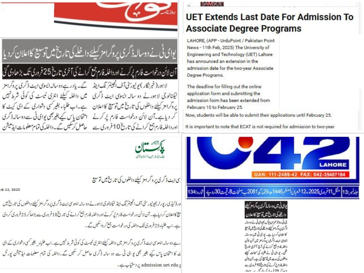 uet lahore